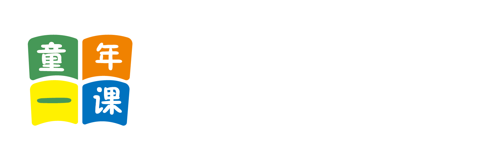 美国大毛泬北京童年一课助学发展中心